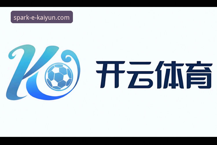 开云app安全吗？深度揭秘体育投注平台的三大安全支柱