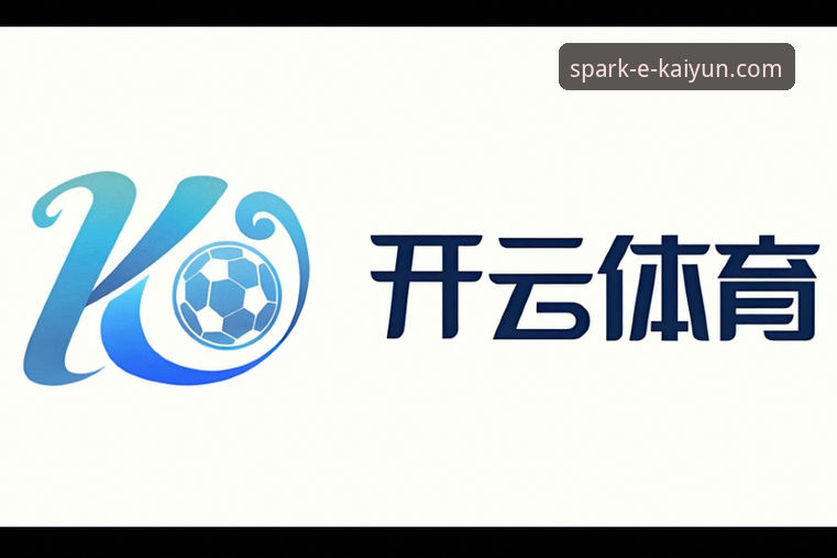 开云app体育投注平台 开云体育平台:从下载到投注的完整使用指南